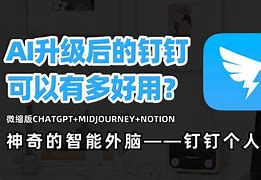 钉钉手机版不能截图(手机钉钉为什么不能截长图)-第4张图片-QuickQ官网