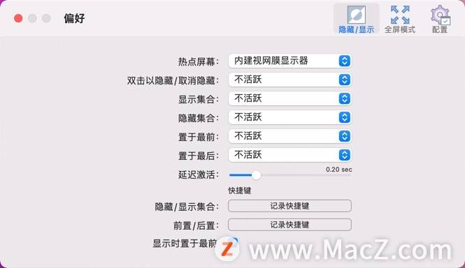推荐的笔记本电脑苹果版:简单易用的桌面整理工具：iCollections mac中文激活版推荐~-第1张图片-太平洋在线下载