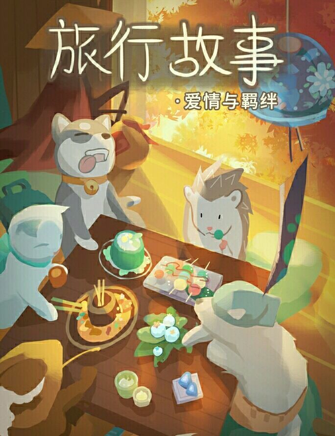 旅行版的手机游戏长途旅行游戏手机版破解版中文