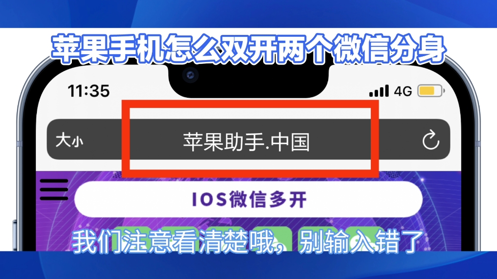 苹果微信分身版苹果微信分身免费版ios下载安装
