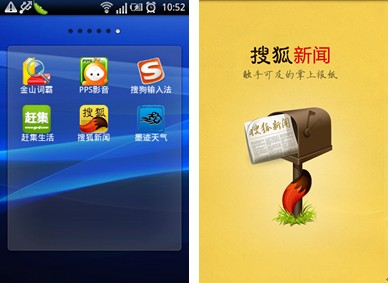 手机搜狐新闻无法使用魅族手机忘记密码怎么办