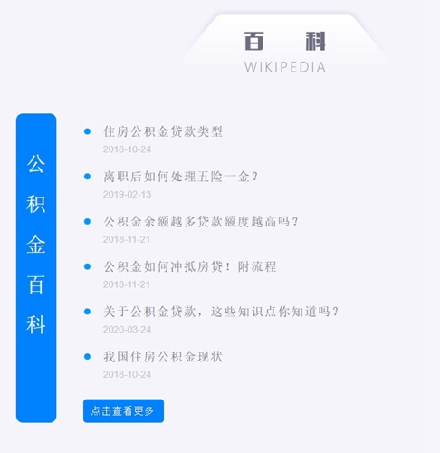 大庆公积金app官方客户端大庆市住房公积金管理中心官网查询