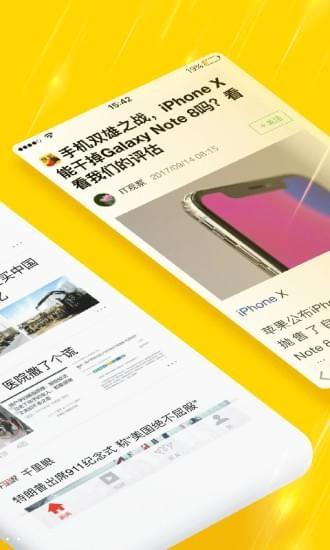 安卓中国新闻腾讯新闻app下载官网