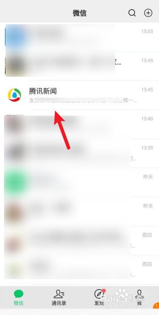 苹果微信腾讯新闻接收不到iphone腾讯新闻无法连接网络