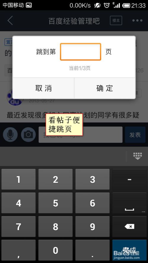 贴吧助手手机版最新(助手版贴吧875)