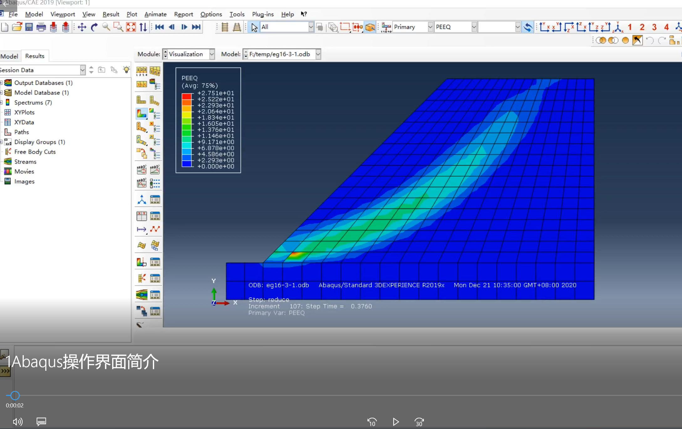 abaqus苹果版(abaqus69下载)-第4张图片-QuickQ官网