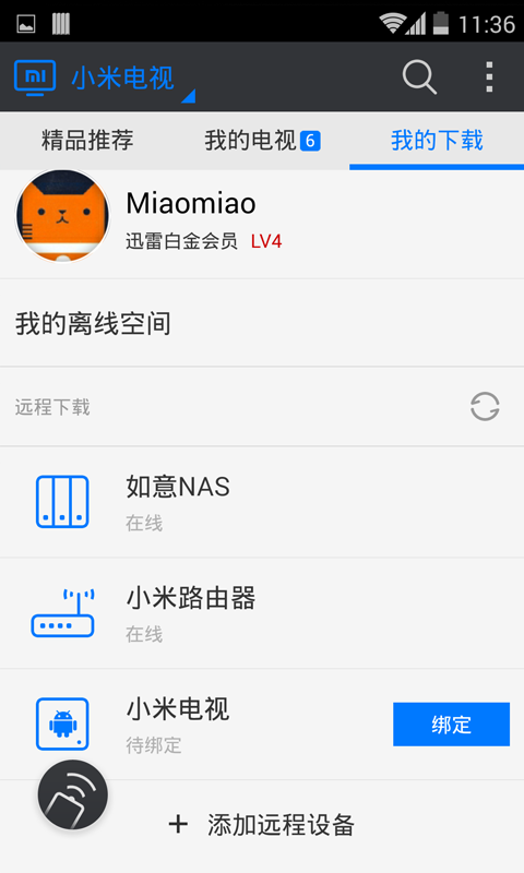 迅雷手机助手安卓版(最新手机版迅雷资源助手软件)