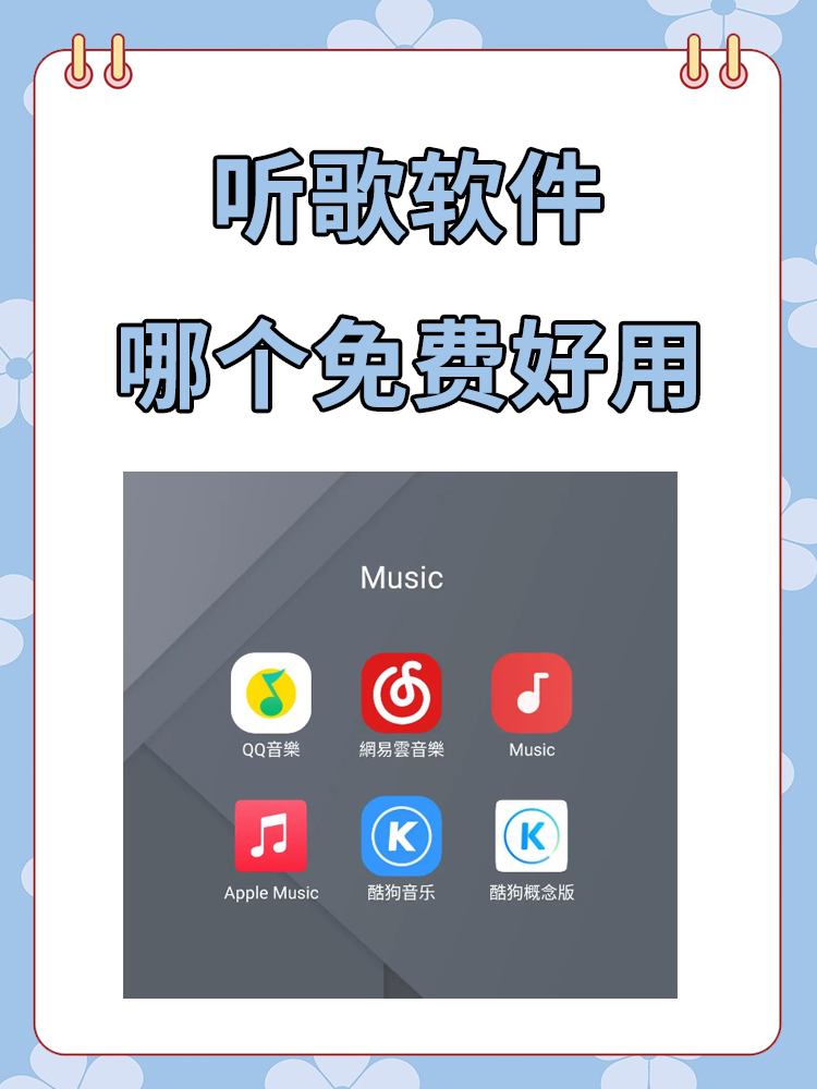 酷我音乐9破解版安卓(酷我音乐9破解版安卓可以用吗)