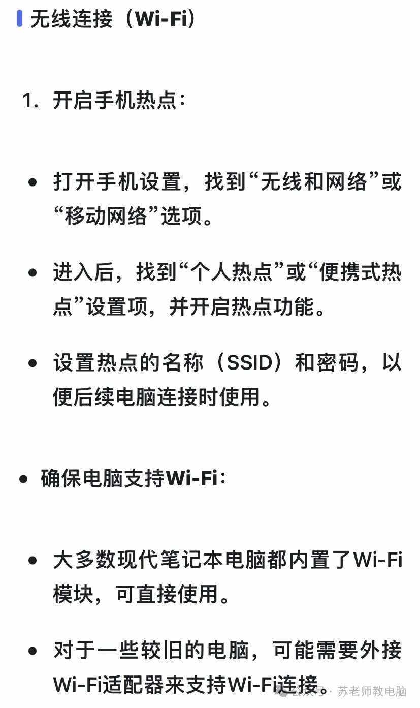 一键热点安卓版怎么连接(一键热点安卓版怎么连接电脑)-第2张图片-QuickQ官网