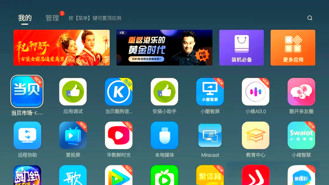 当贝安卓版下载到电脑(当贝市场apk安装包下载到u盘)