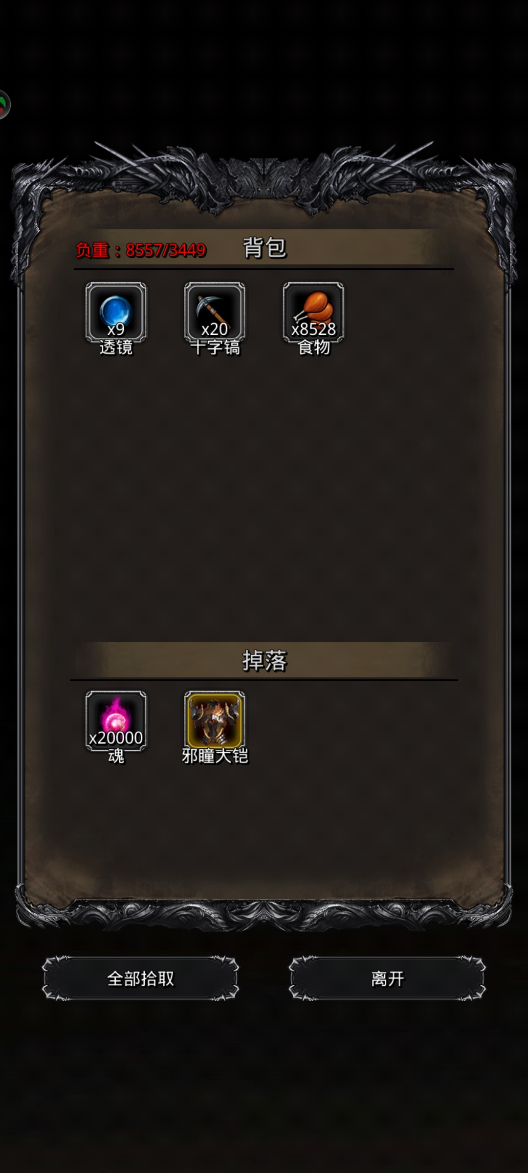 地下城堡2安卓单机版(地下城堡2安卓单机版下载)