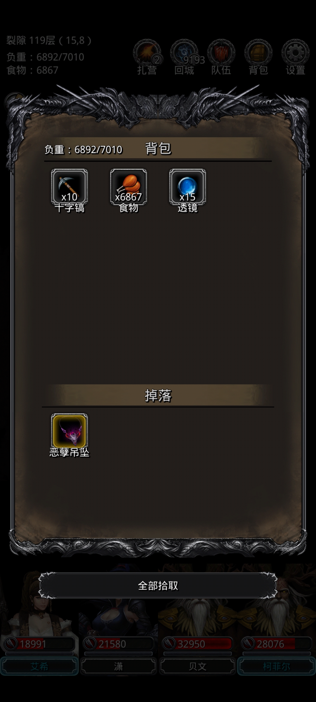 地下城堡2安卓单机版(地下城堡2安卓单机版下载)-第4张图片-QuickQ官网