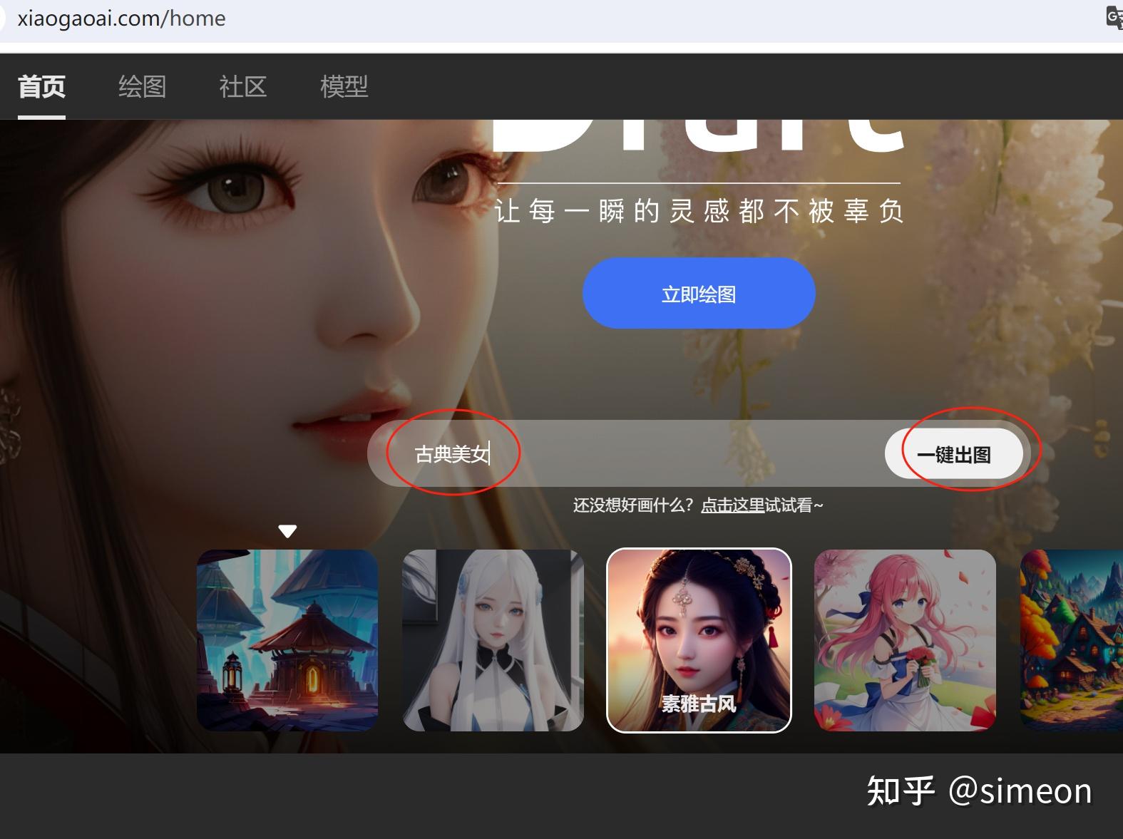 draftapp苹果版(英雄联盟draftgap软件下载)