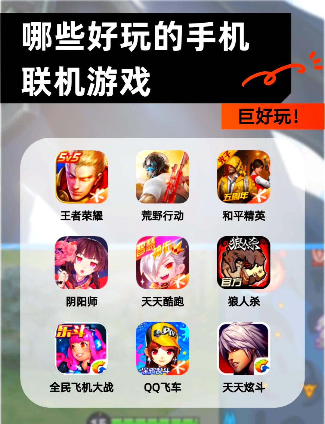 手机网游单机破解版(手机单机游戏破解版平台)-第2张图片-QuickQ官网