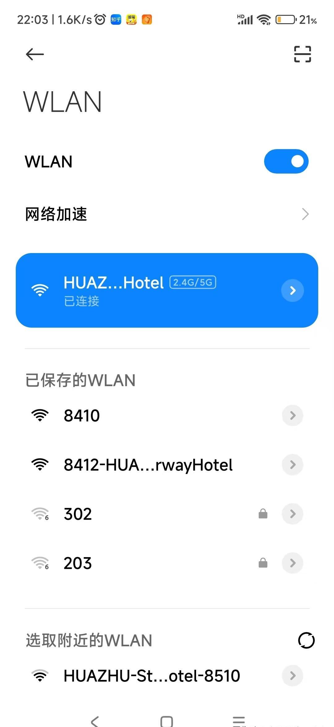 网络限速软件手机版(网络限速软件手机版下载)-第2张图片-QuickQ官网