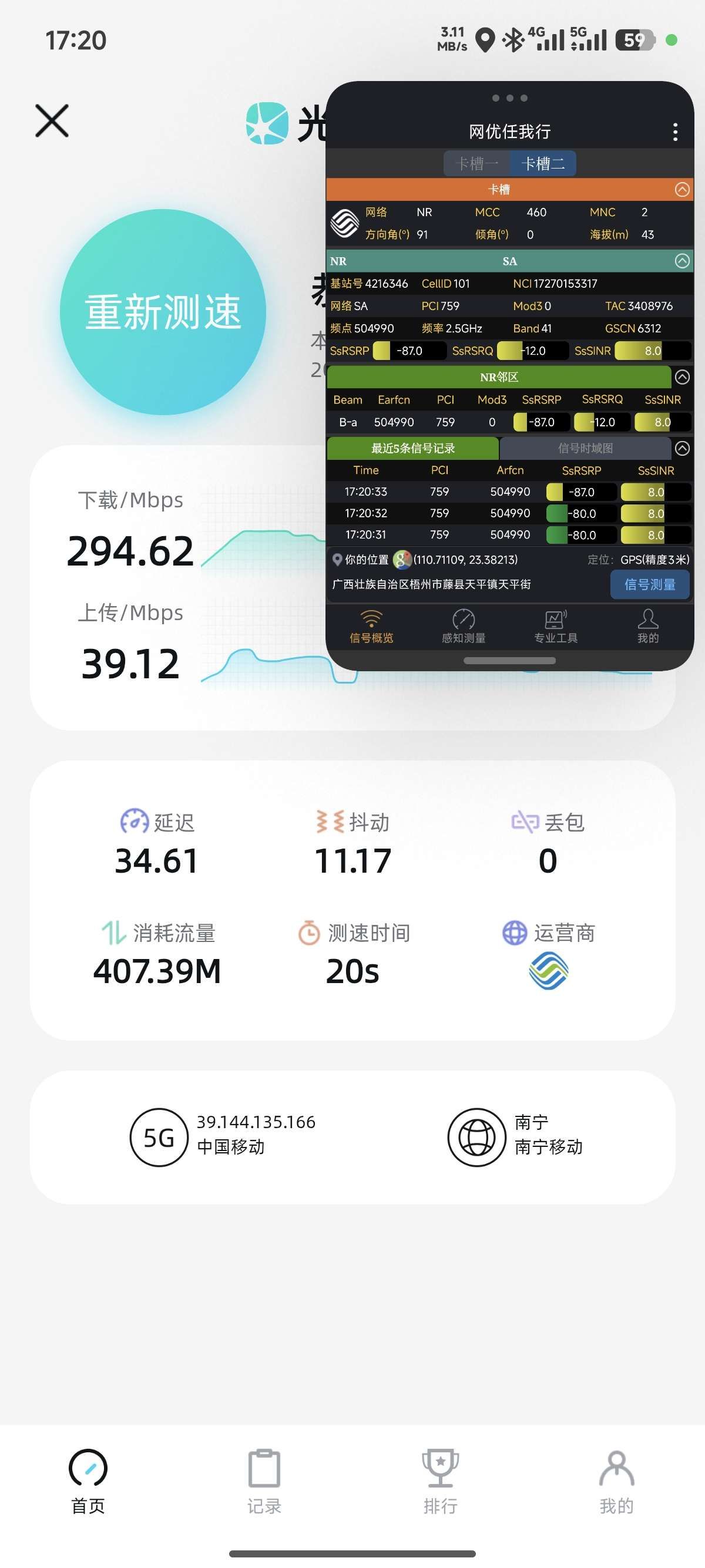 网络限速软件手机版(网络限速软件手机版下载)-第5张图片-QuickQ官网