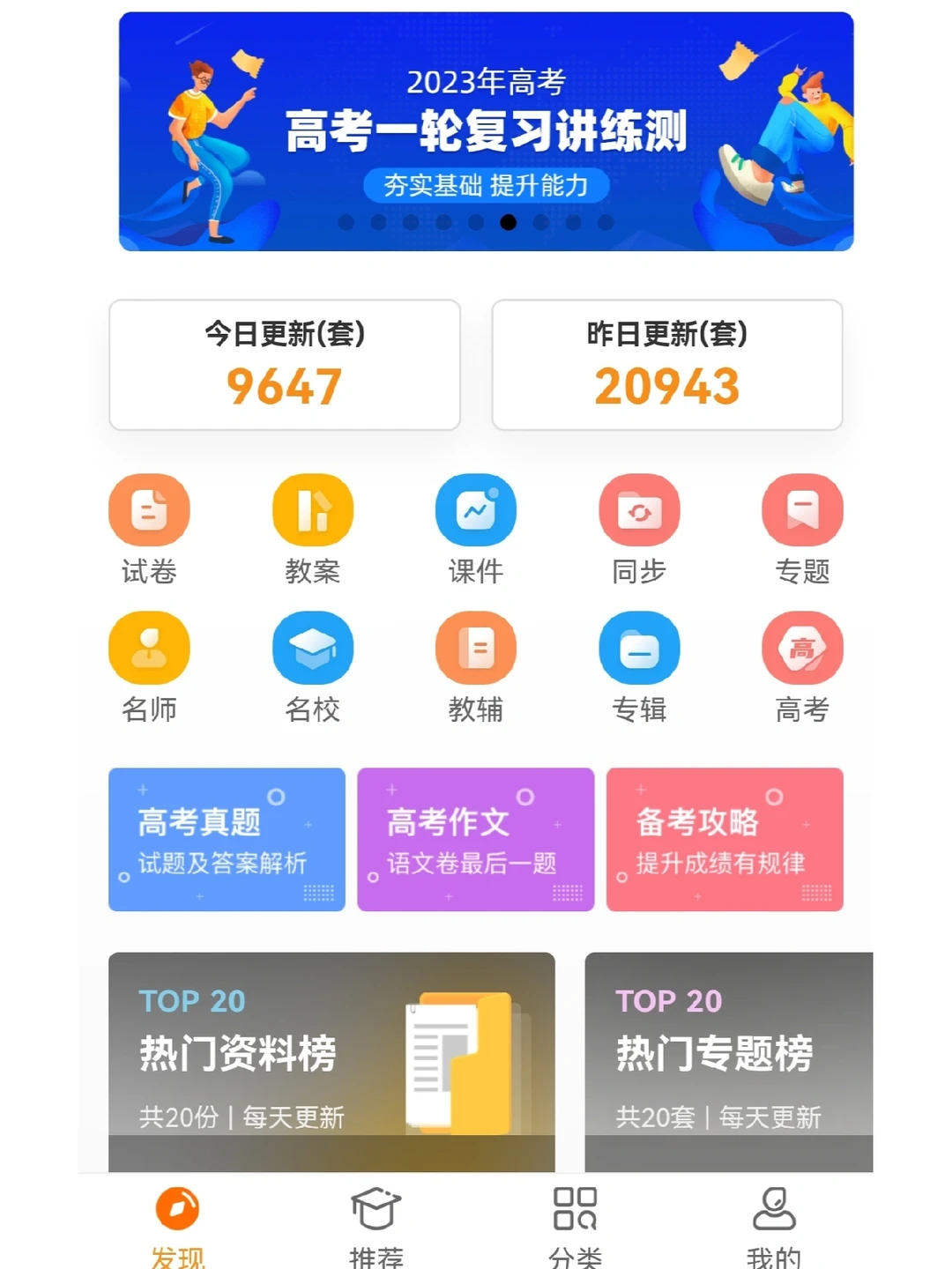 学科网手机版苹果版(苹果学科网下载不下来)