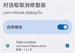 facklocation苹果版(fakelocation苹果能用吗)-第5张图片-QuickQ官网