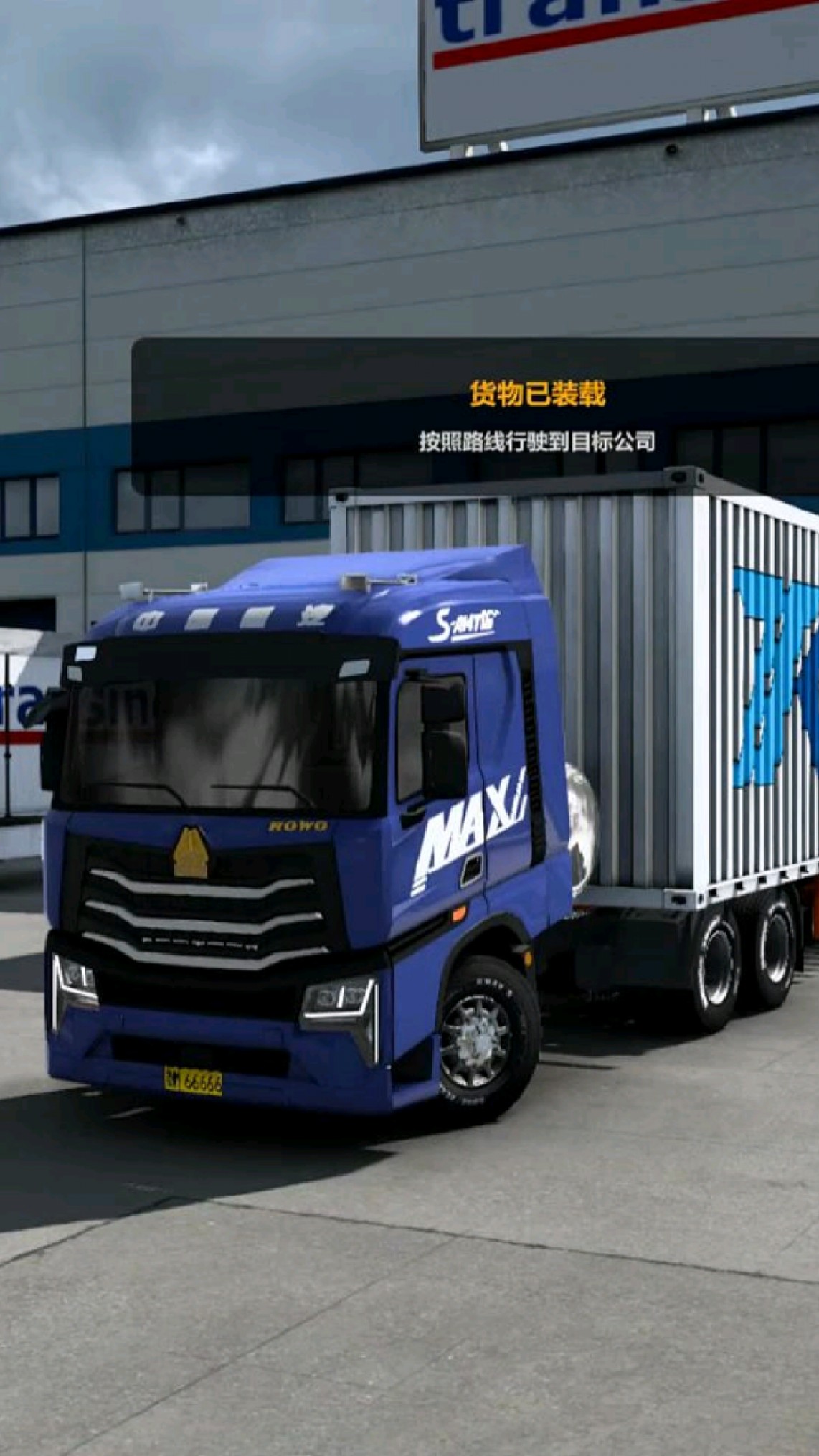 牵引卡车模拟手机版(牵引卡车模拟手机版下载)-第5张图片-QuickQ官网