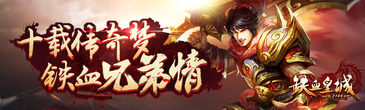 铁血皇城有手机版吗(铁血皇城有手机版吗怎么下载)