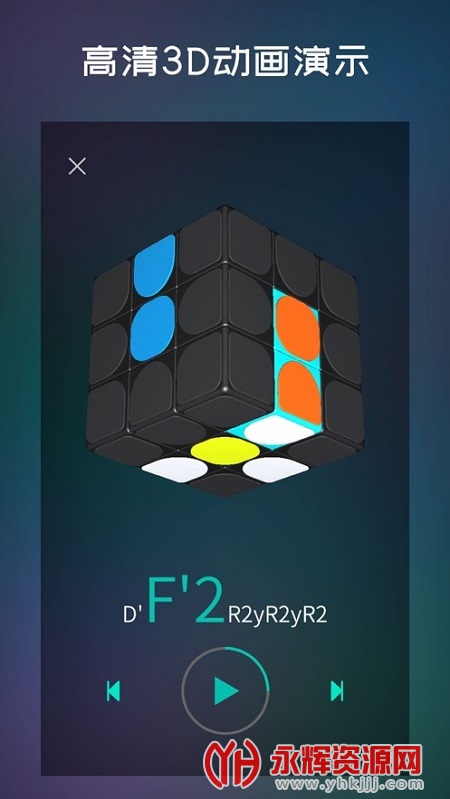 二维魔方安卓版怎么下载(二维魔方教程一步一步图解法)-第3张图片-QuickQ官网