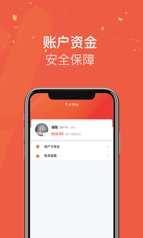 顺路司机版苹果手机版(顺路司机认证怎么老是失败啊)-第5张图片-QuickQ官网