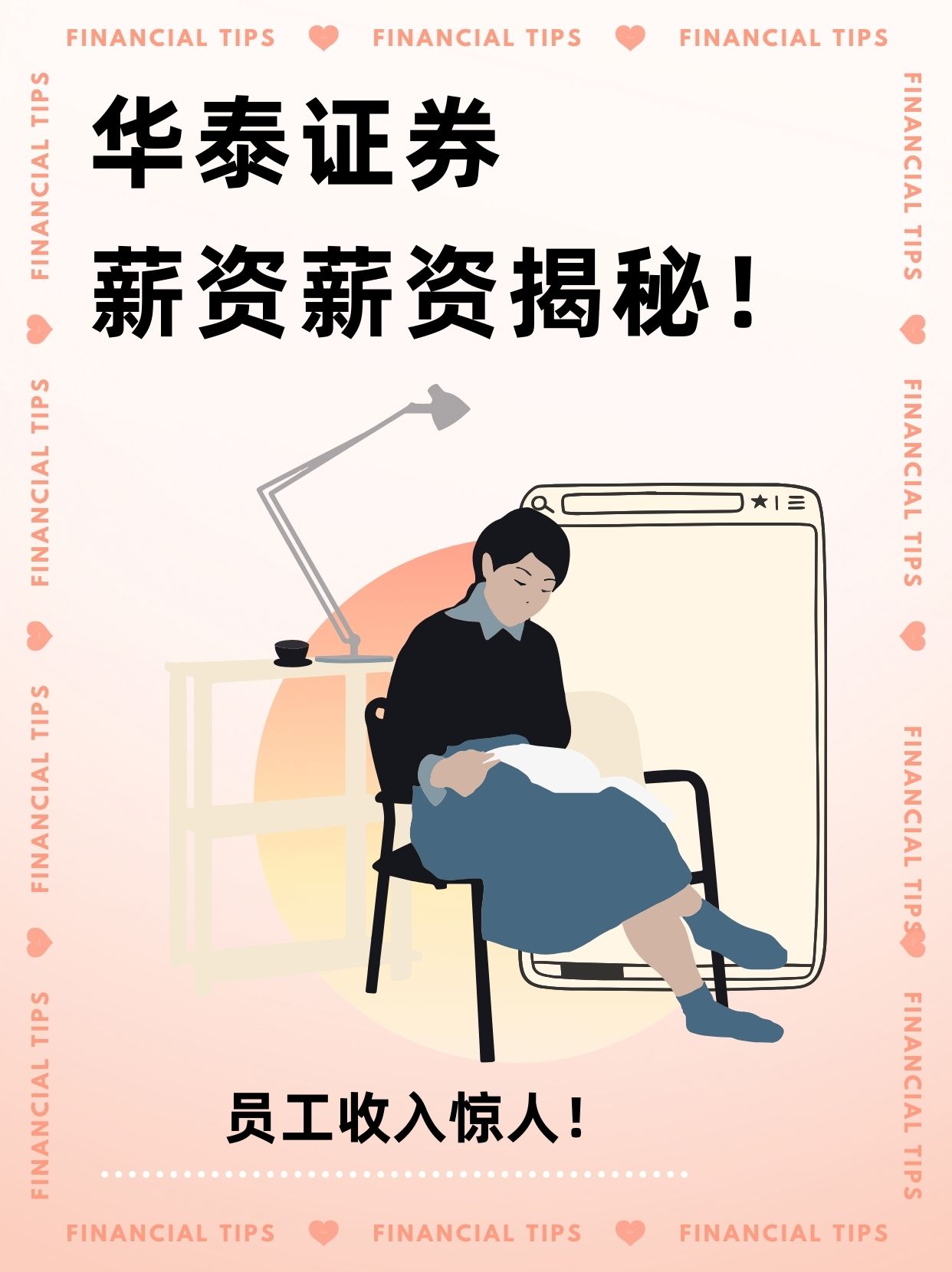 华泰证券手机版word(华泰证券股票交易软件手机版下载)-第5张图片-QuickQ官网