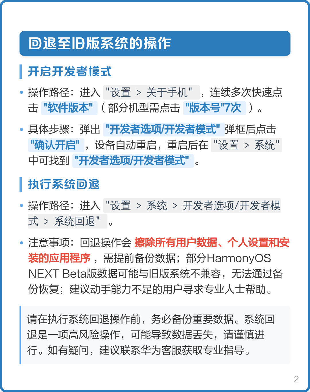 华为安卓9版本回退慢(华为安卓9版本回退慢吗)-第5张图片-QuickQ官网
