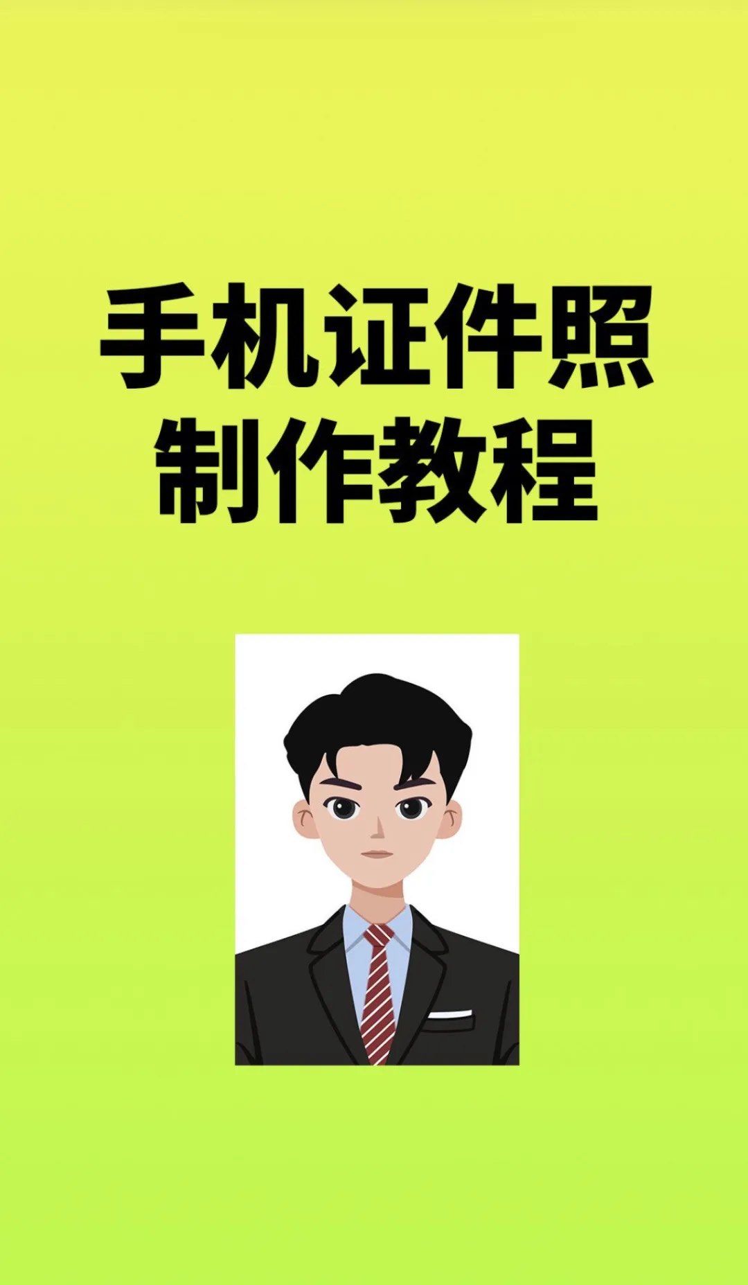 免费电子照片软件安卓版(电子版照片用什么免费软件)-第4张图片-QuickQ官网