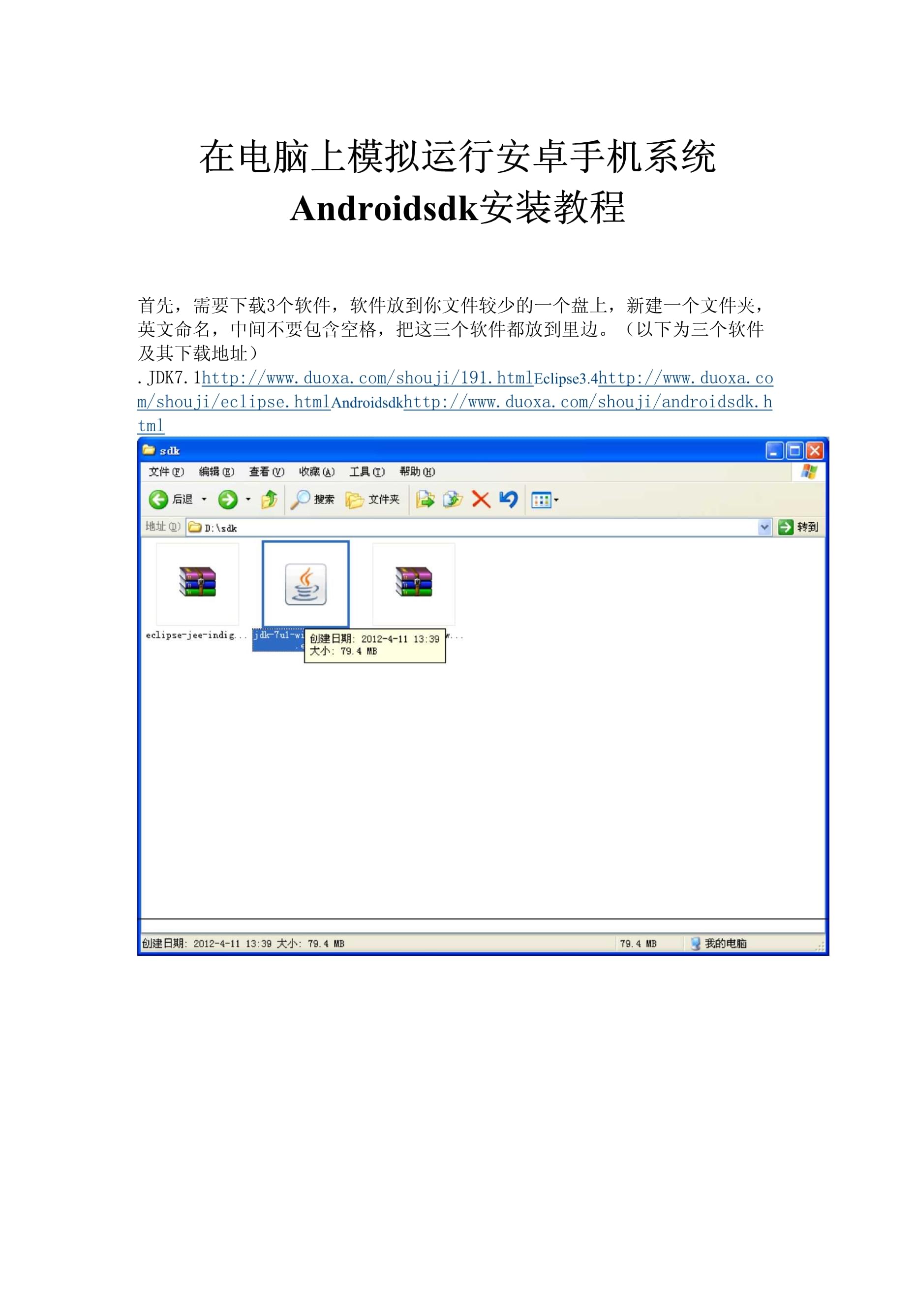 模拟器下载安装安卓版(模拟器下载安装安卓版手机)-第4张图片-QuickQ官网