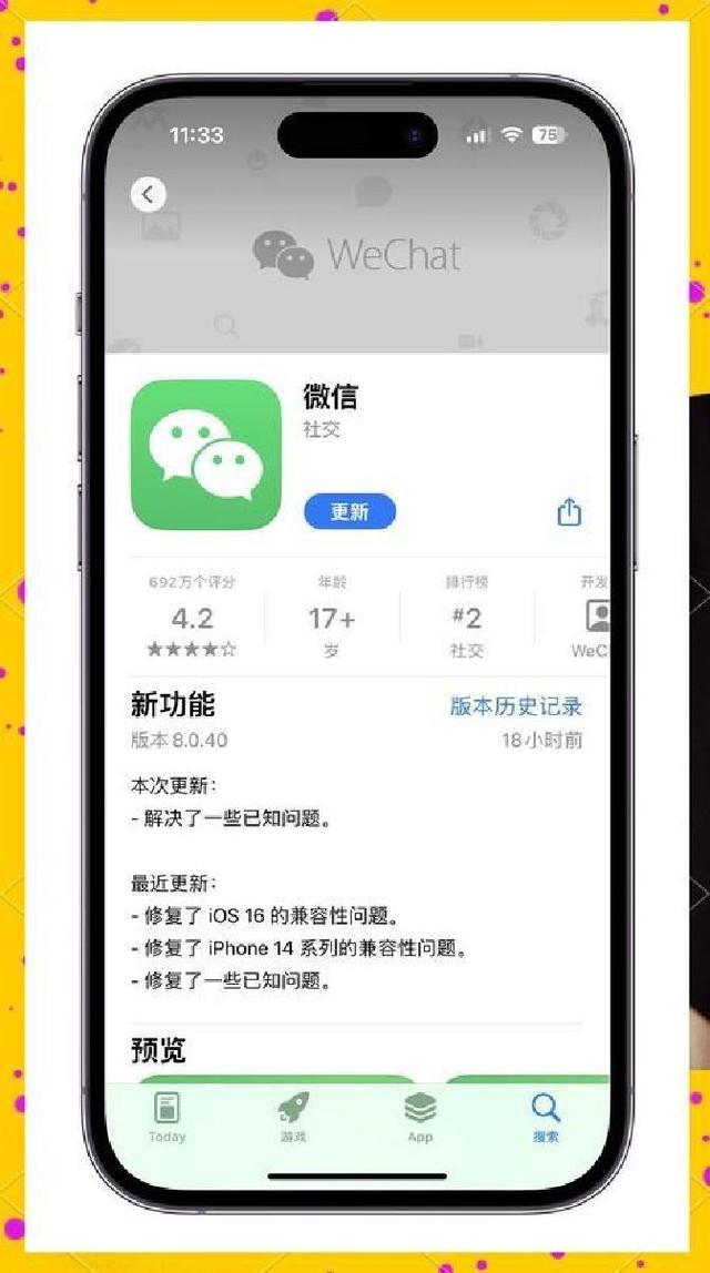 微信测试版安卓版本更新(安卓微信测试版808)-第2张图片-QuickQ官网