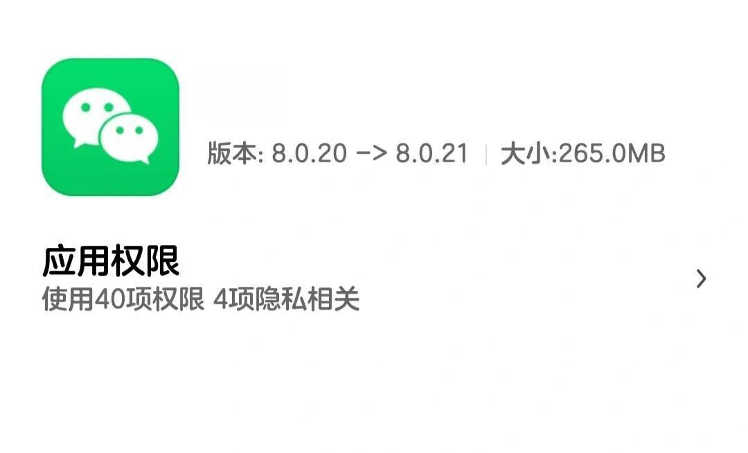 微信测试版安卓版本更新(安卓微信测试版808)-第5张图片-QuickQ官网