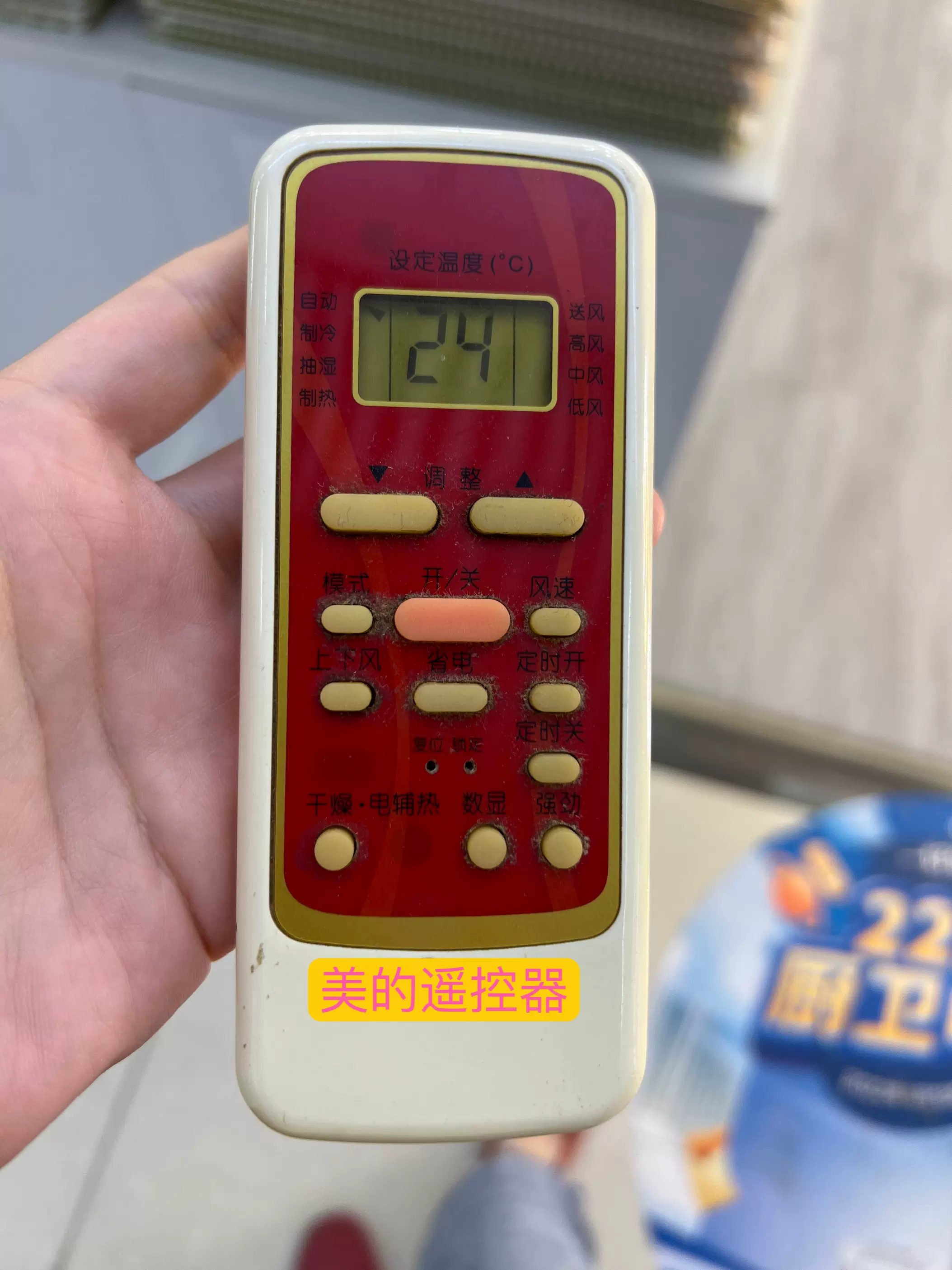 美的电扇遥控器手机版(下载美的风扇遥控器手机版)-第4张图片-QuickQ官网