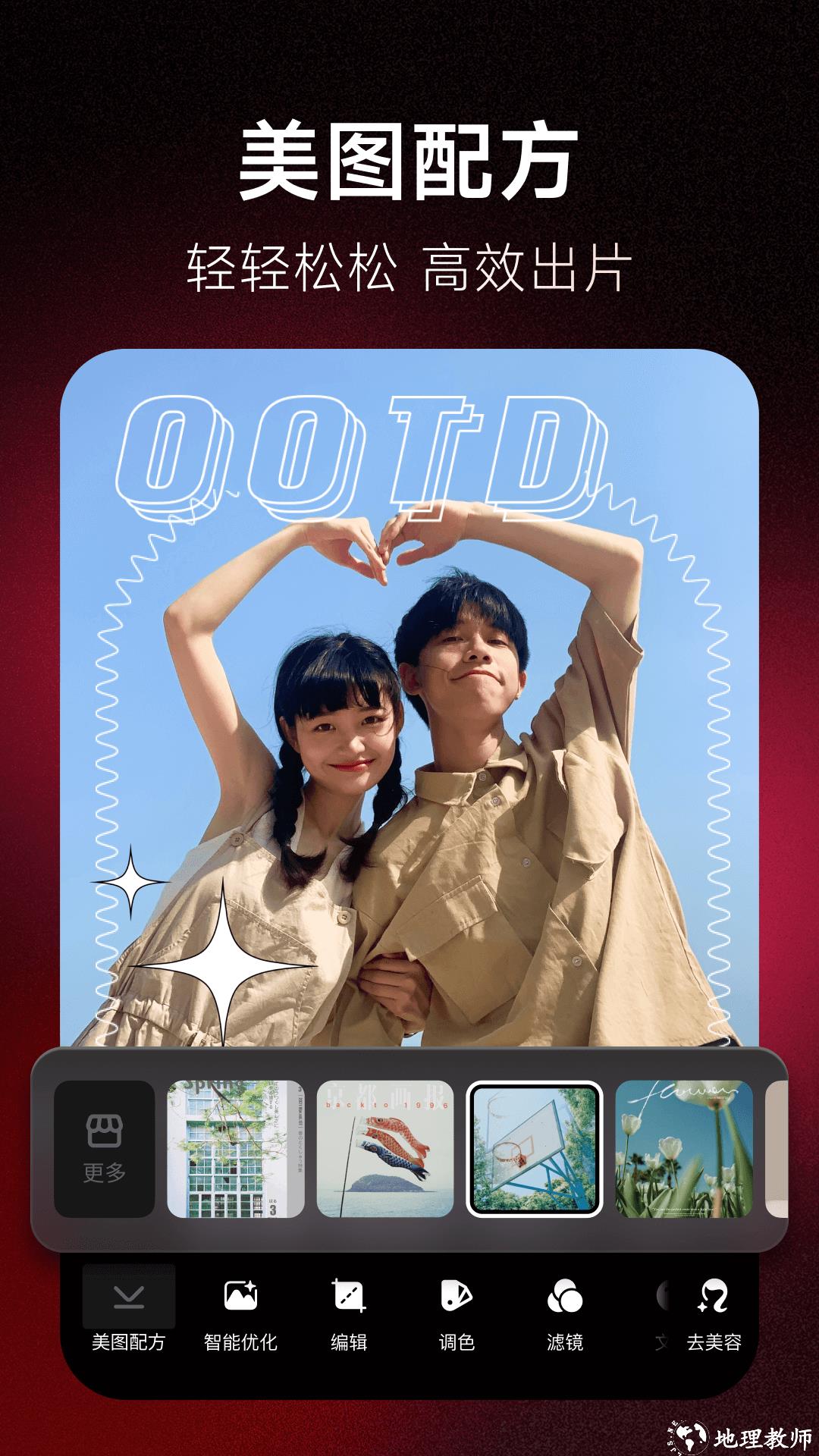 手机版美图秀秀水印(手机版美图秀秀水印怎么去掉)