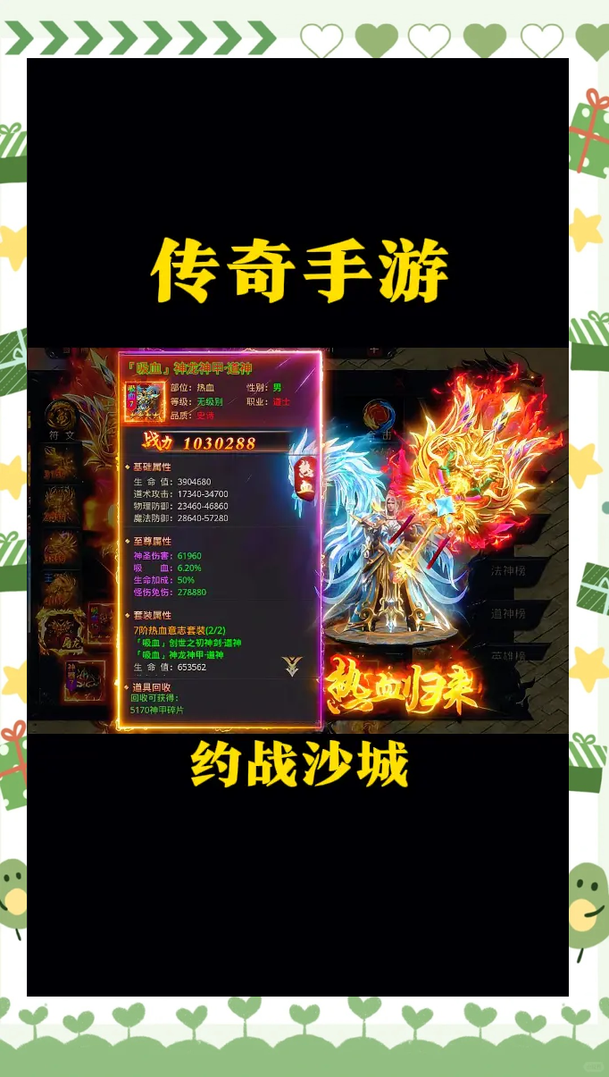 热血传奇手机版交易行(热血传奇交易平台叫什么)