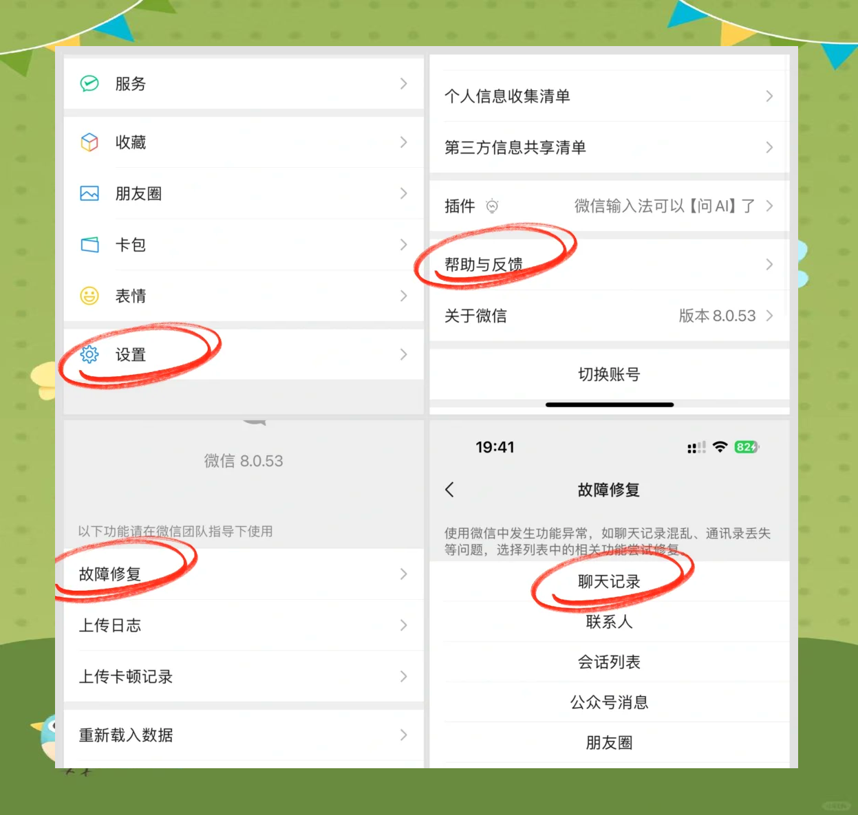 微信恢复助手免费版安卓(免费的微信恢复助手)-第5张图片-QuickQ官网