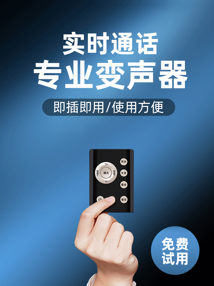 打电话变音器手机版(手机打电话变声器软件下载)-第5张图片-QuickQ官网