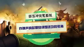 部落冲突外国版苹果版(部落冲突国际服ios如何下载)-第2张图片-QuickQ官网