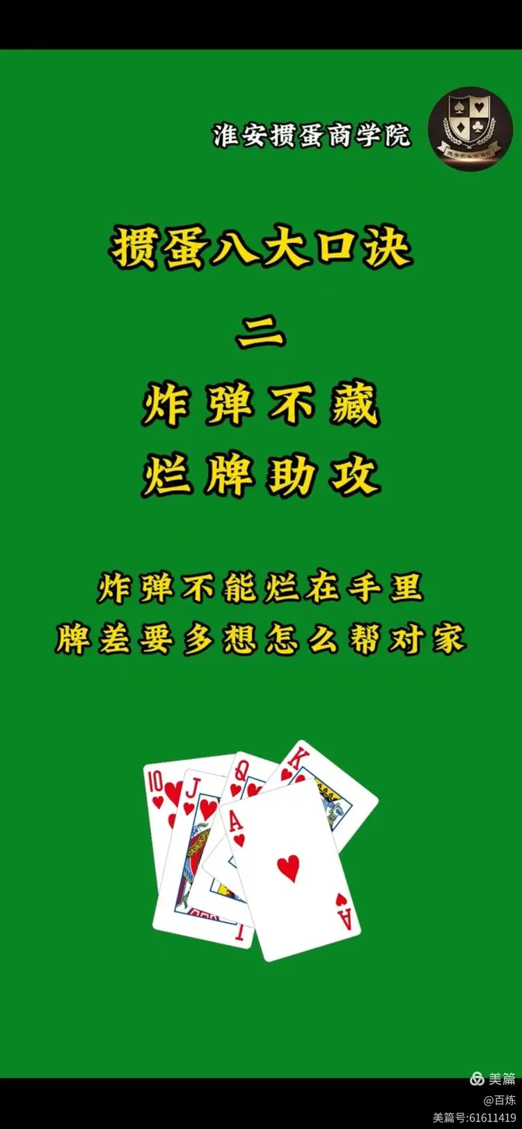 边锋新版掼蛋手机版(边锋掼蛋7128)-第3张图片-QuickQ官网 边锋新版掼蛋手机版(边锋掼蛋7128)-第3张图片-QuickQ官网