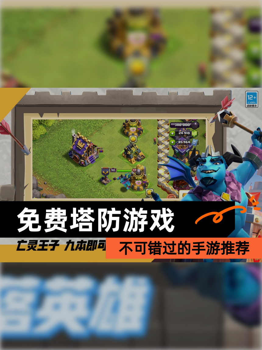 帝国塔防中文版安卓汉化(帝国塔防2中文破解版无限玉玺电脑版)-第5张图片-QuickQ官网