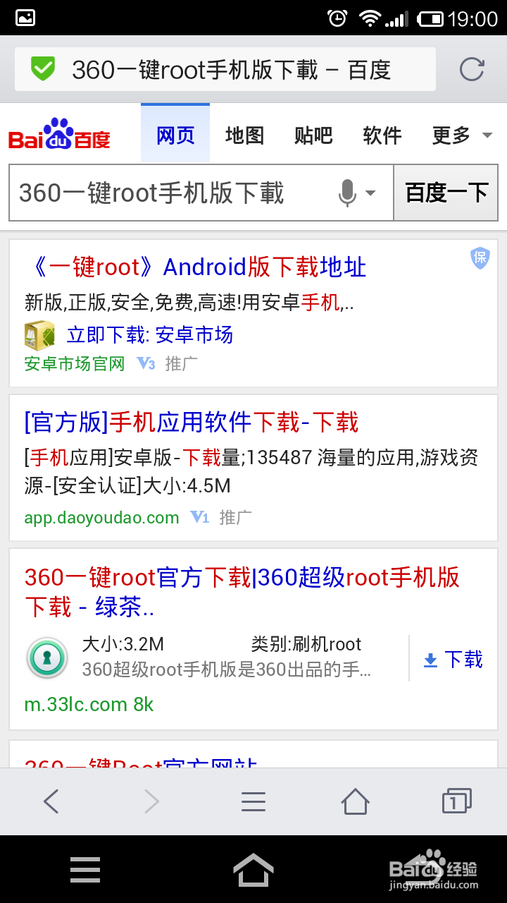 kingroot手机版新春版(kingrootdownload)-第2张图片-QuickQ官网 kingroot手机版新春版(kingrootdownload)-第2张图片-QuickQ官网