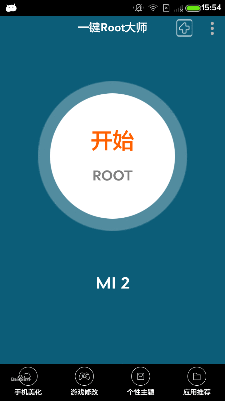 kingroot手机版新春版(kingrootdownload)-第3张图片-QuickQ官网 kingroot手机版新春版(kingrootdownload)-第3张图片-QuickQ官网