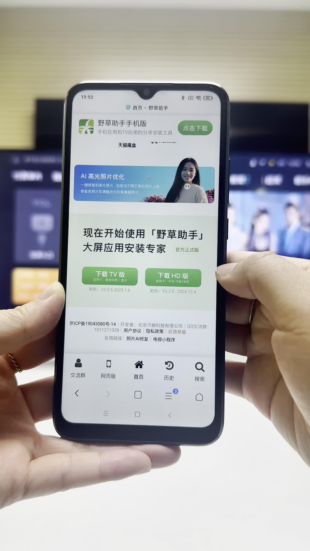 TCLApp苹果版(tcl电视怎么苹果手机投屏)-第3张图片-QuickQ官网