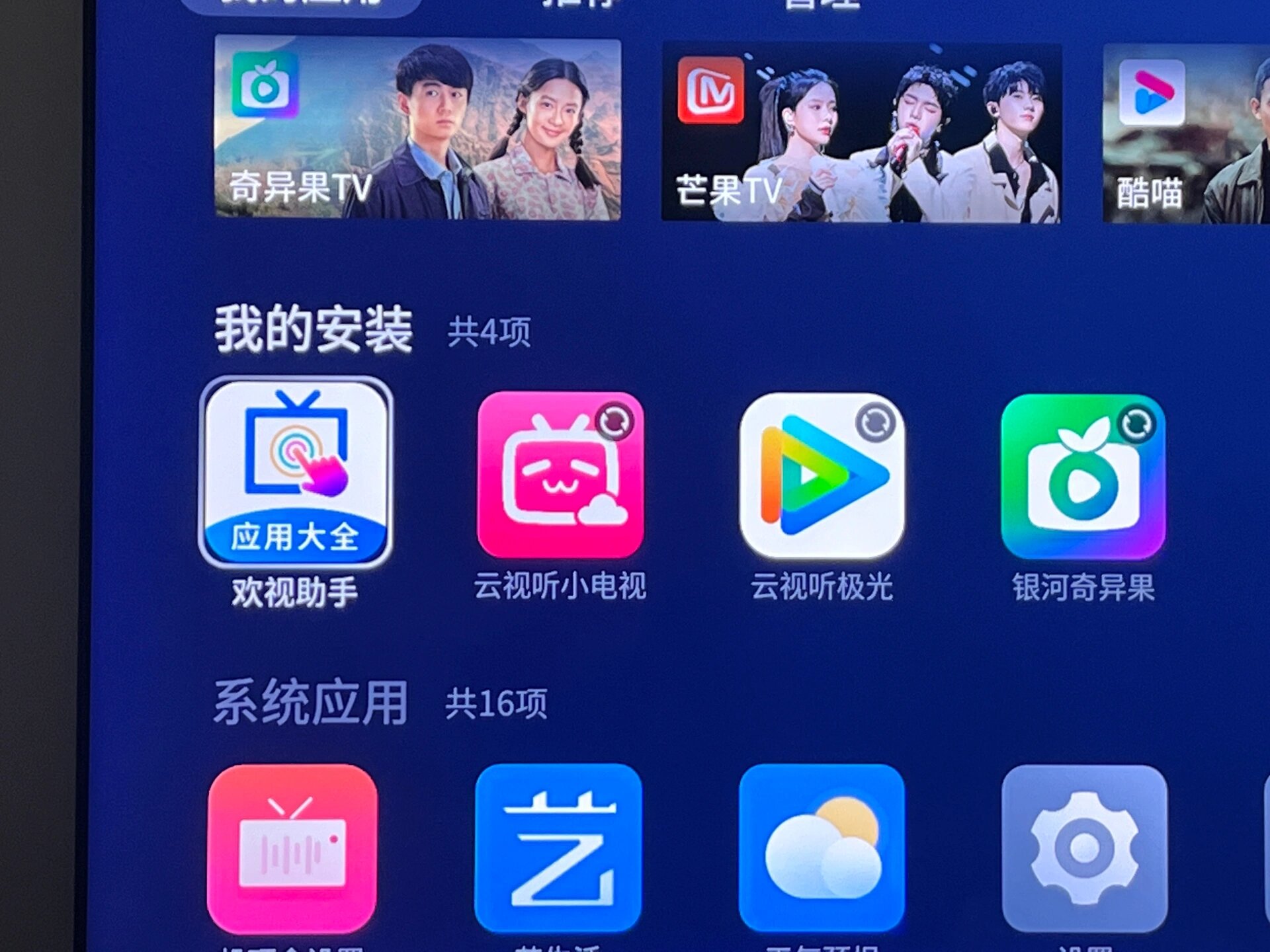 TCLApp苹果版(tcl电视怎么苹果手机投屏)-第5张图片-QuickQ官网