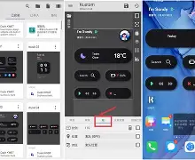 破解版安卓小组件怎么用(破解版安卓小组件怎么用的)