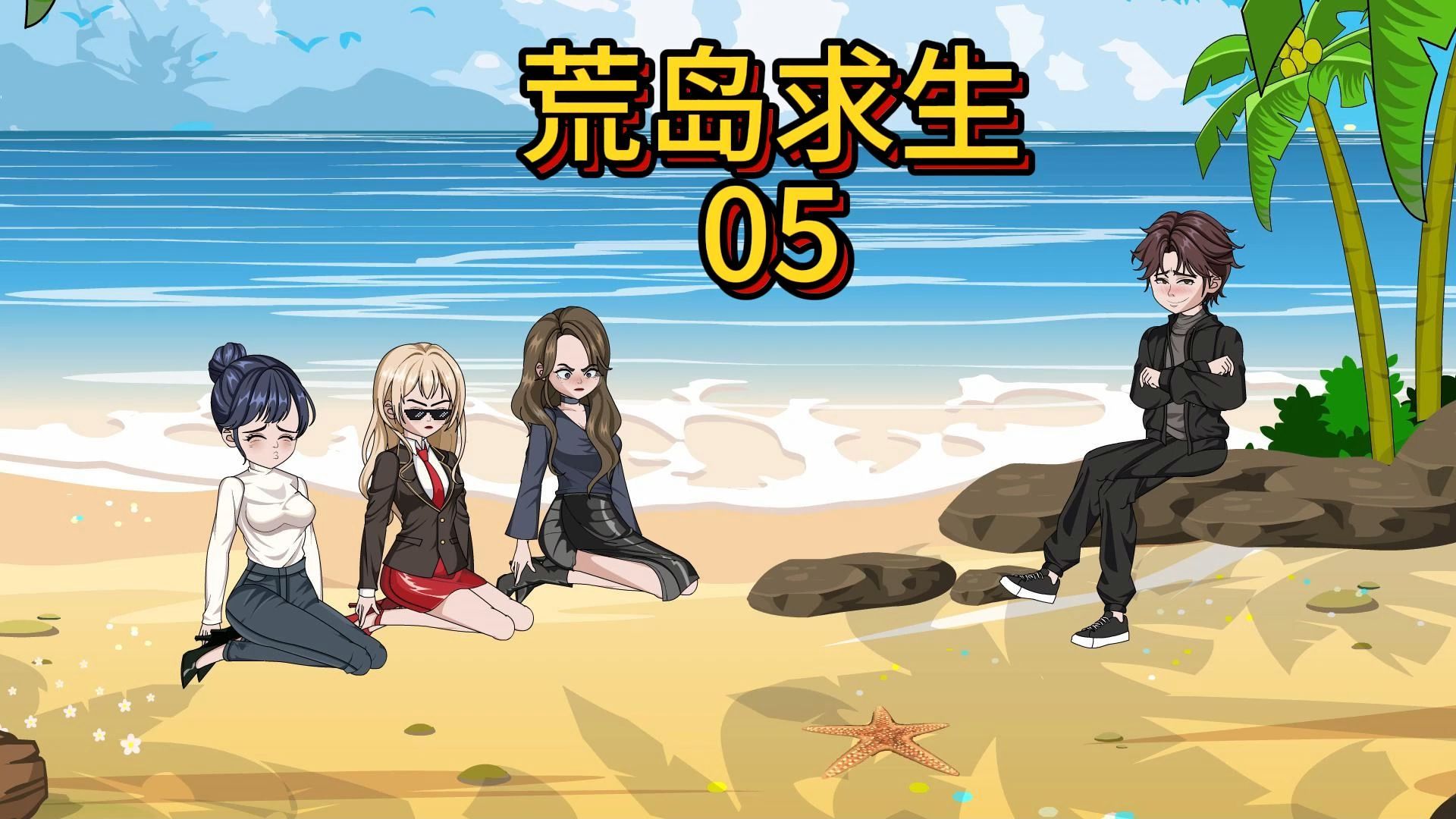 荒岛求生联机版苹果版(荒岛求生联机版苹果版下载)-第4张图片-QuickQ官网