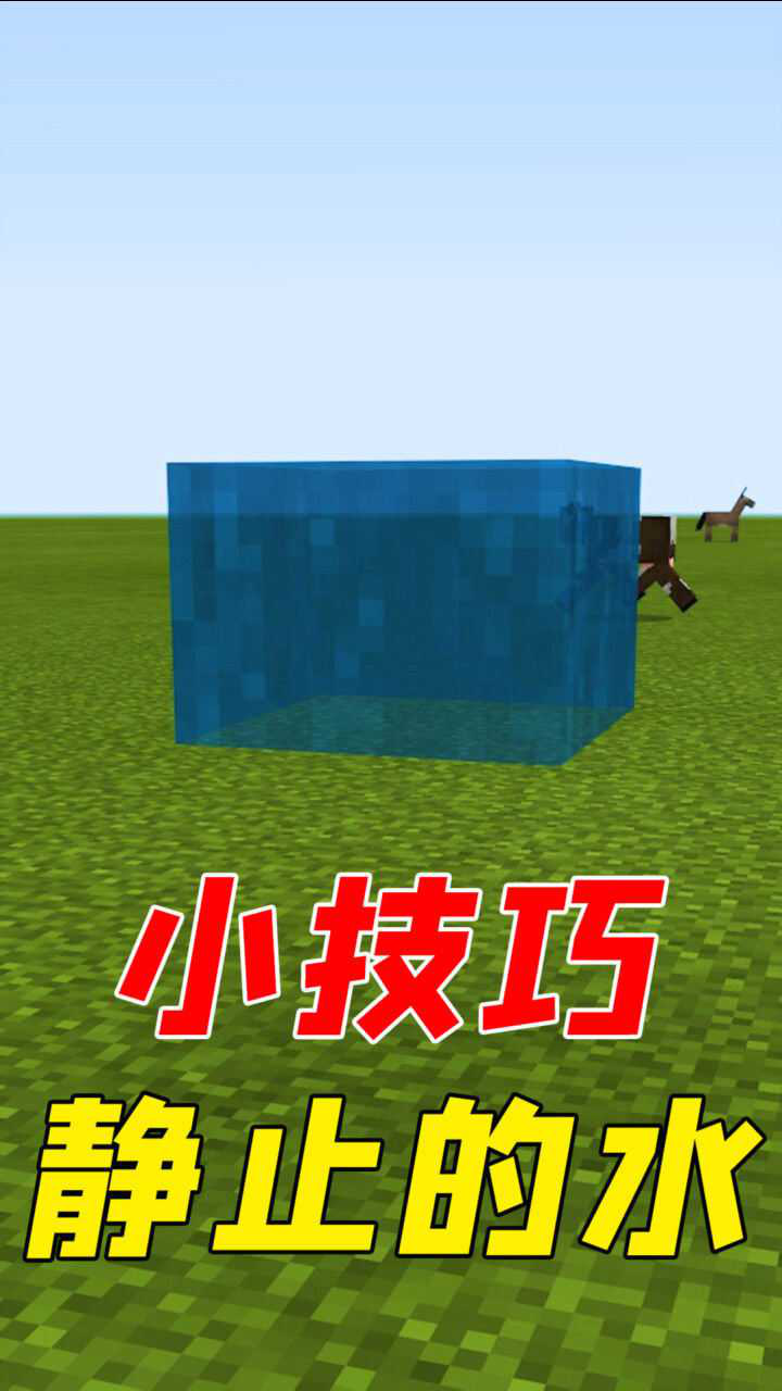 我的世界手机版取水机(我的世界手机版怎么取水和岩浆)-第3张图片-QuickQ官网 我的世界手机版取水机(我的世界手机版怎么取水和岩浆)-第3张图片-QuickQ官网
