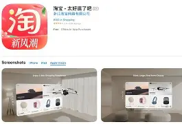 苹果手机电脑版淘宝(苹果手机打开电脑版淘宝)-第5张图片-QuickQ官网