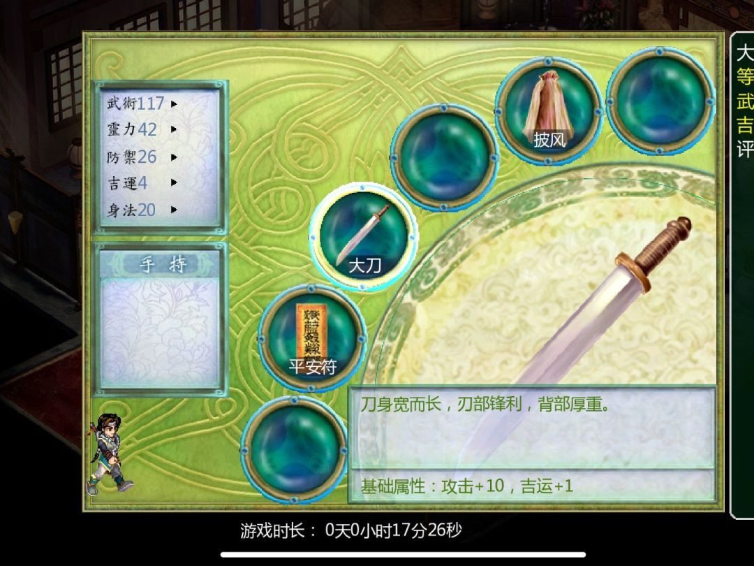 仙剑单机版手游下载安卓(仙剑单机版手游下载破解版安装)-第4张图片-QuickQ官网