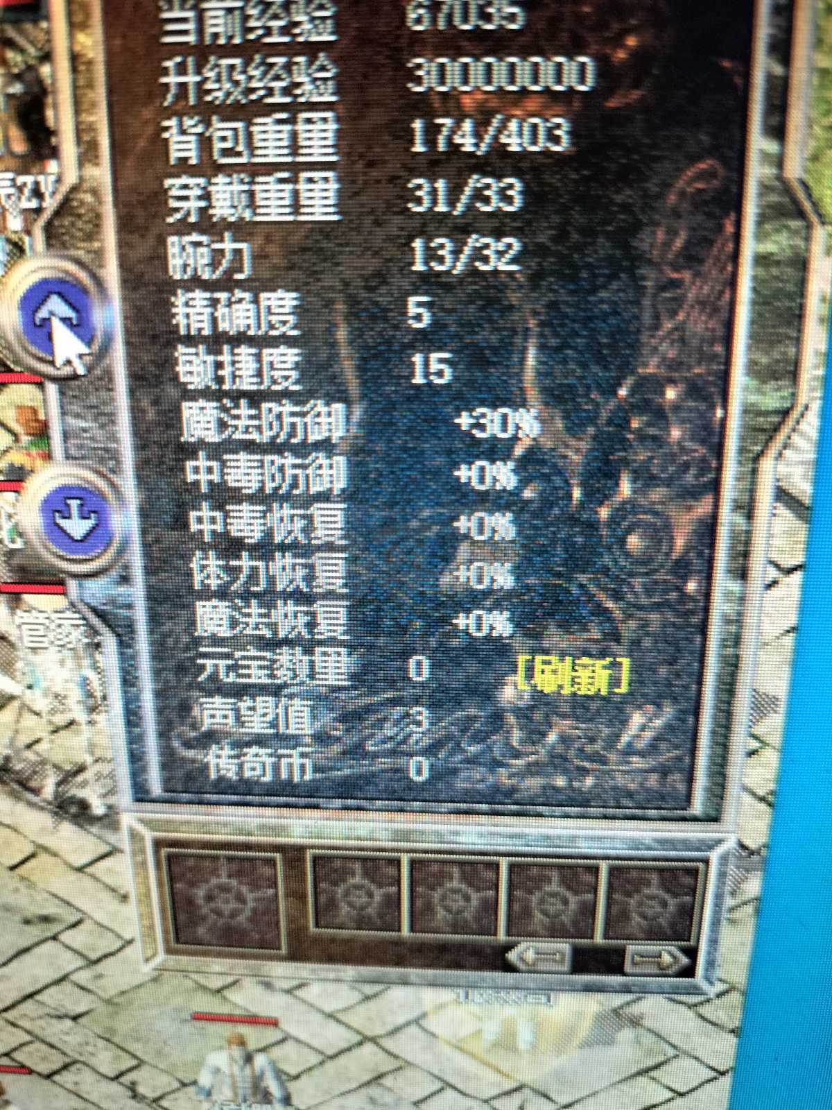 热血传奇手机版强化表(热血传奇手机版强化20分解表)-第3张图片-QuickQ官网